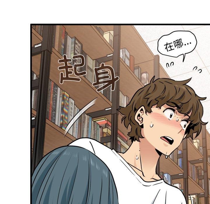 《发小碰不得》漫画 第73話