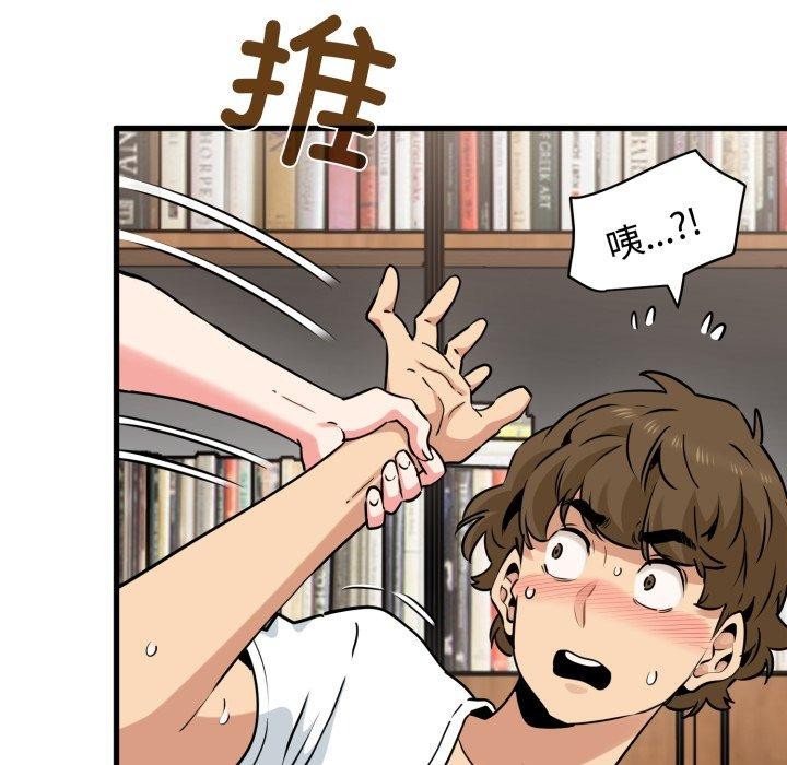 《发小碰不得》漫画 第73話