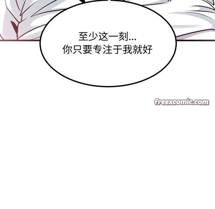 《发小碰不得》漫画 第73話