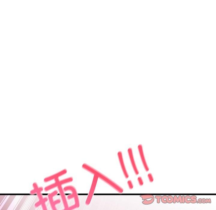 《发小碰不得》漫画 第73話