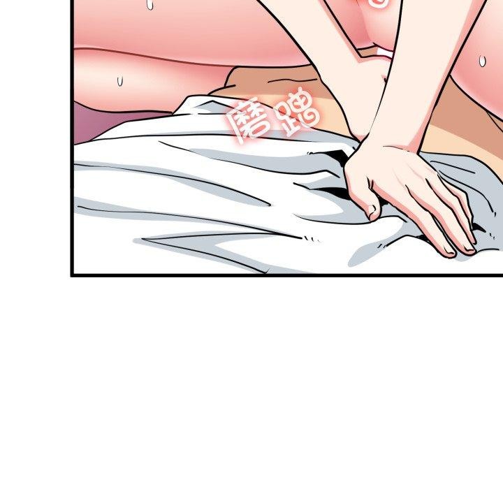《发小碰不得》漫画 第73話