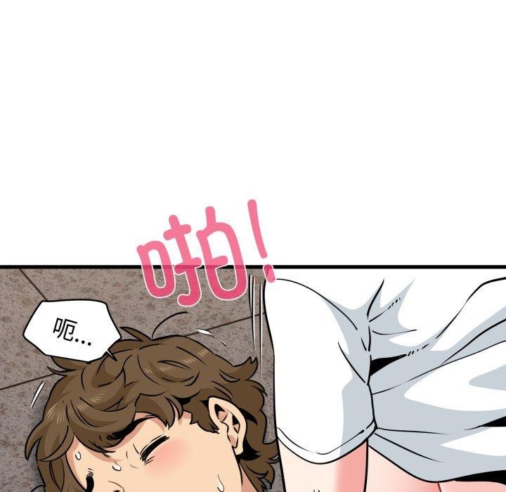 《发小碰不得》漫画 第73話