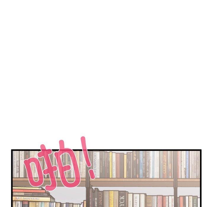 《发小碰不得》漫画 第73話