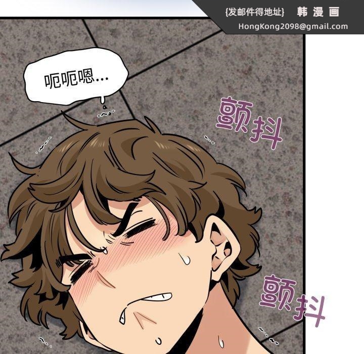 《发小碰不得》漫画 第73話