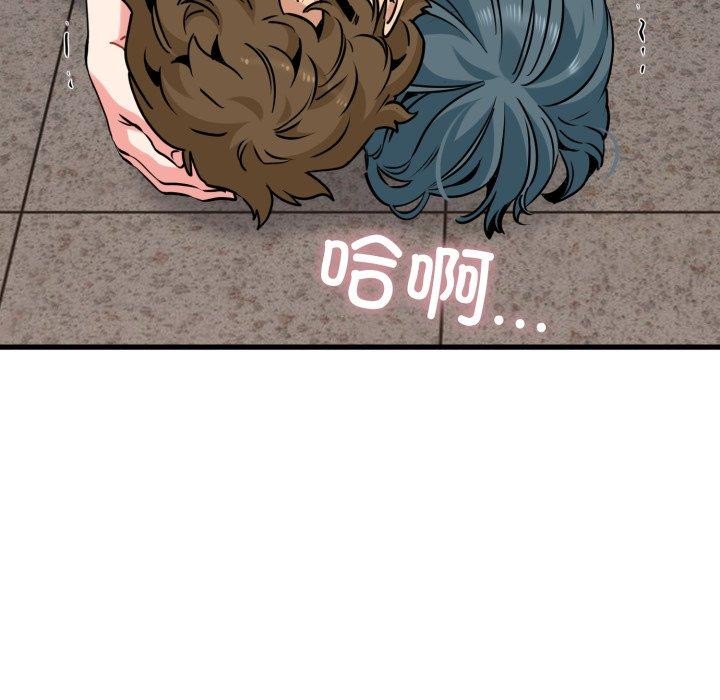 《发小碰不得》漫画 第73話