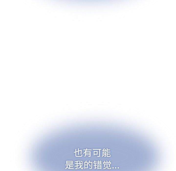 《发小碰不得》漫画 第73話