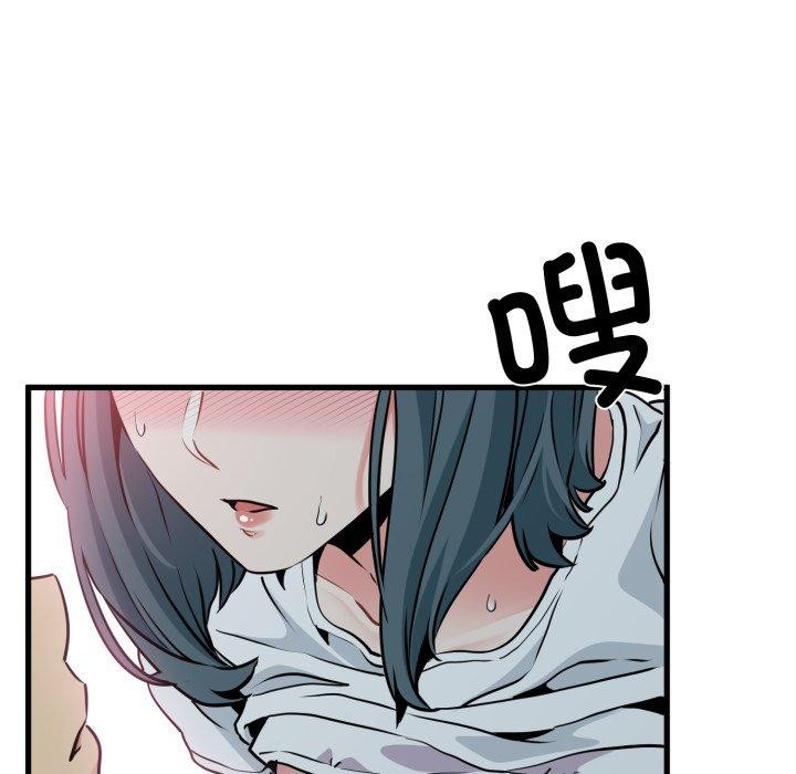 《发小碰不得》漫画 第73話