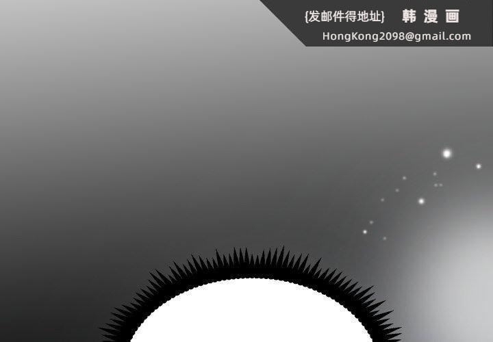 《发小碰不得》漫画 第74話