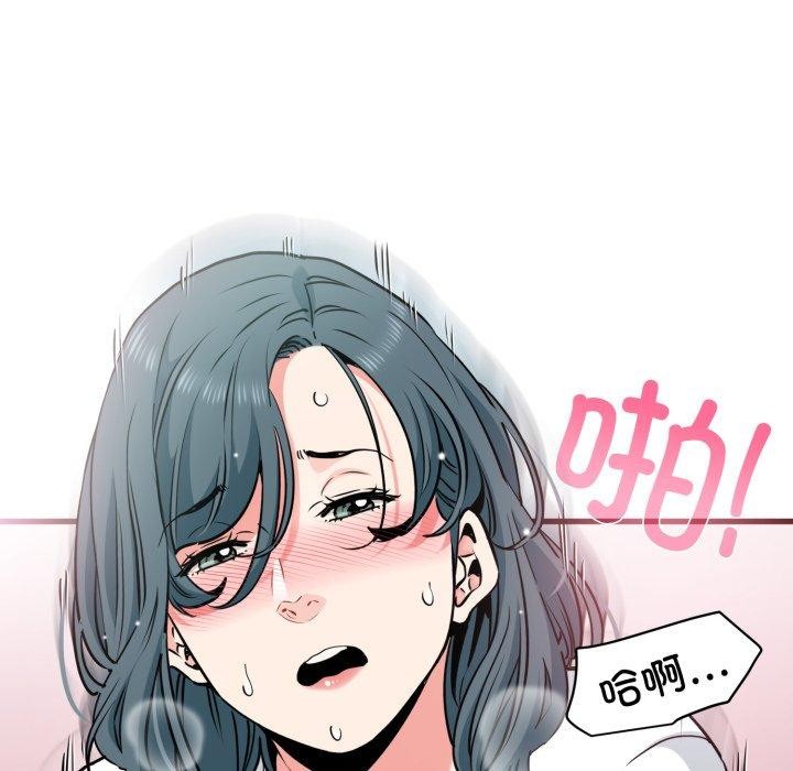 《发小碰不得》漫画 第74話