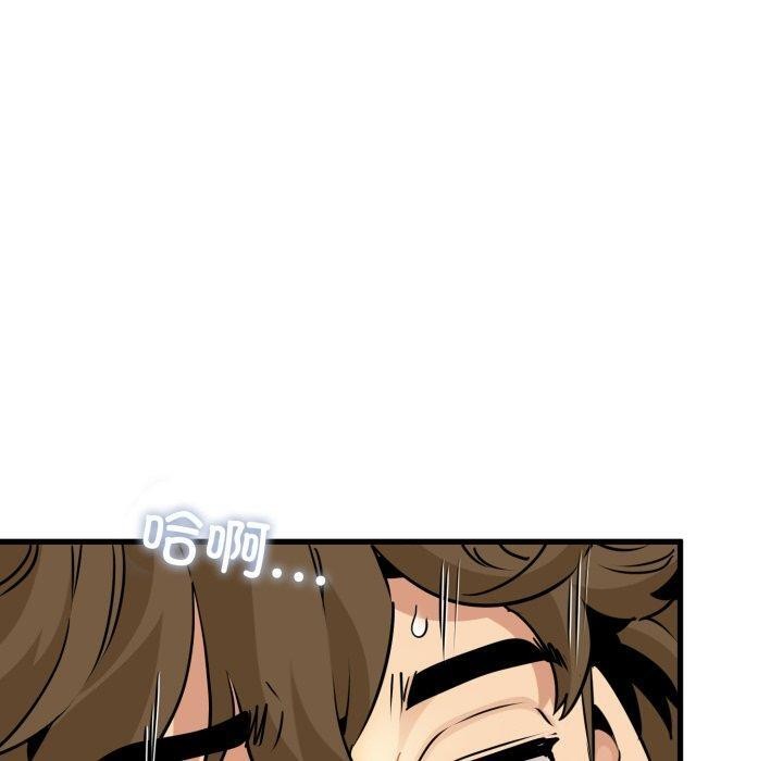 《发小碰不得》漫画 第74話