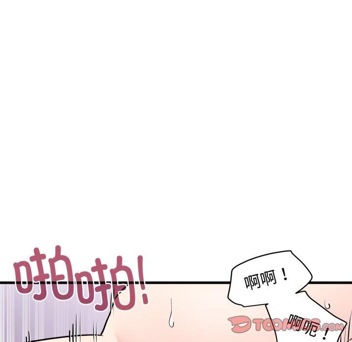 《发小碰不得》漫画 第74話