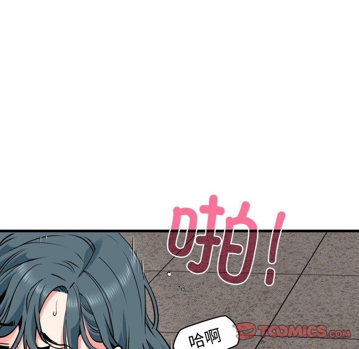 《发小碰不得》漫画 第74話