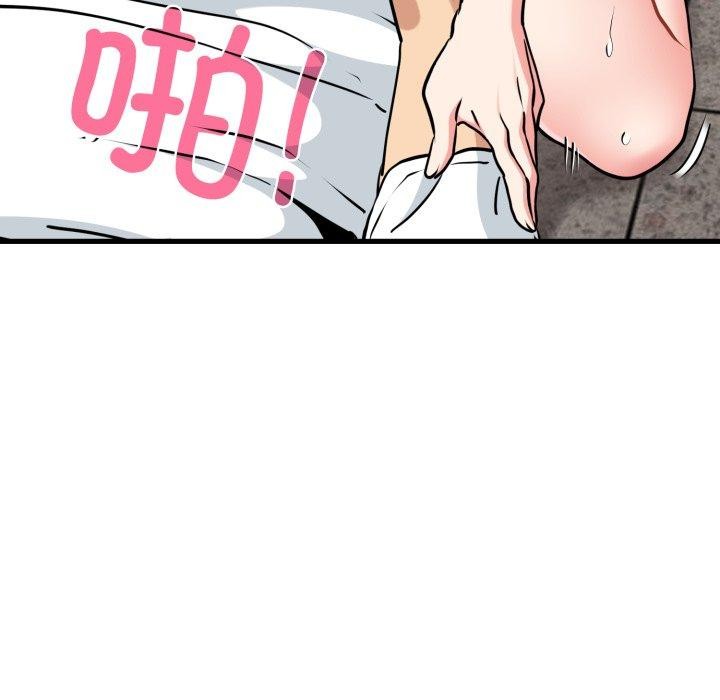 《发小碰不得》漫画 第74話