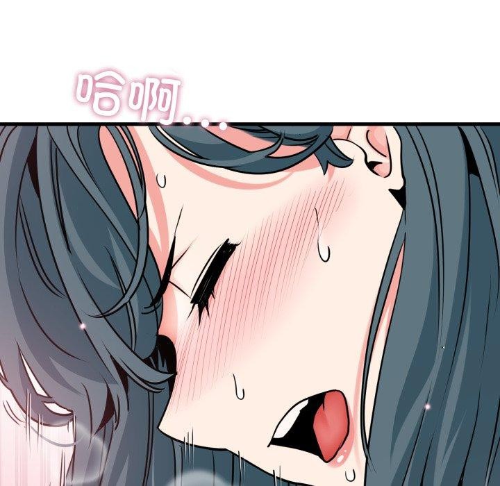 《发小碰不得》漫画 第74話