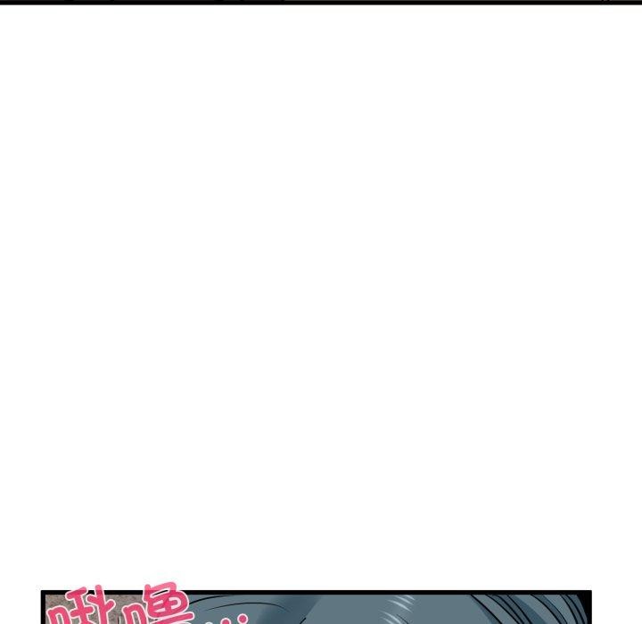 《发小碰不得》漫画 第74話
