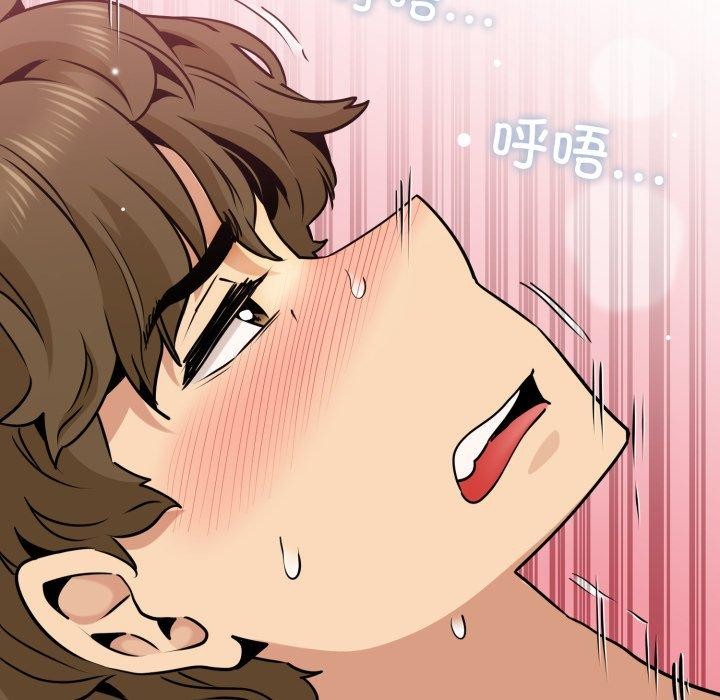 《发小碰不得》漫画 第74話