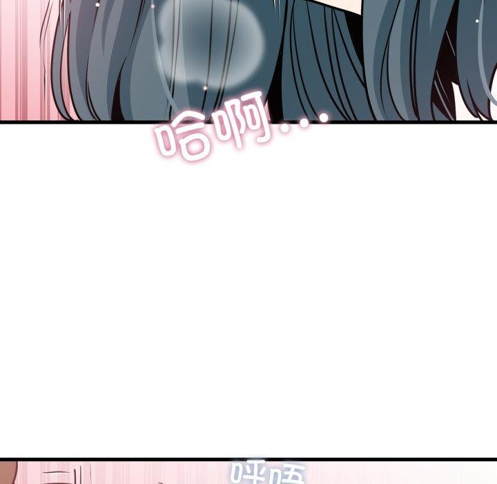 《发小碰不得》漫画 第74話