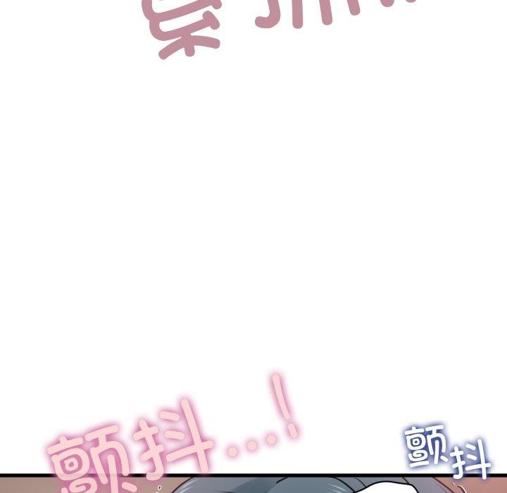 《发小碰不得》漫画 第74話