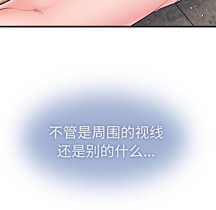 《发小碰不得》漫画 第74話