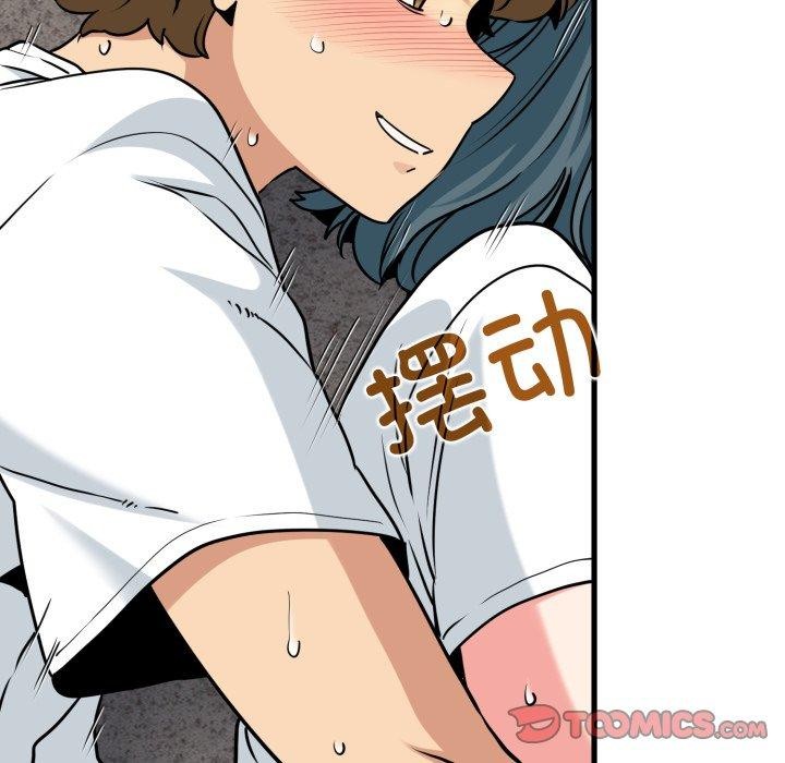 《发小碰不得》漫画 第74話