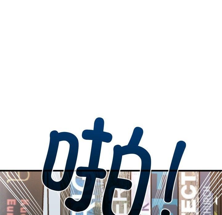 《发小碰不得》漫画 第74話