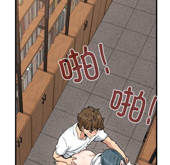 《发小碰不得》漫画 第74話