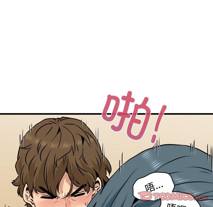《发小碰不得》漫画 第74話