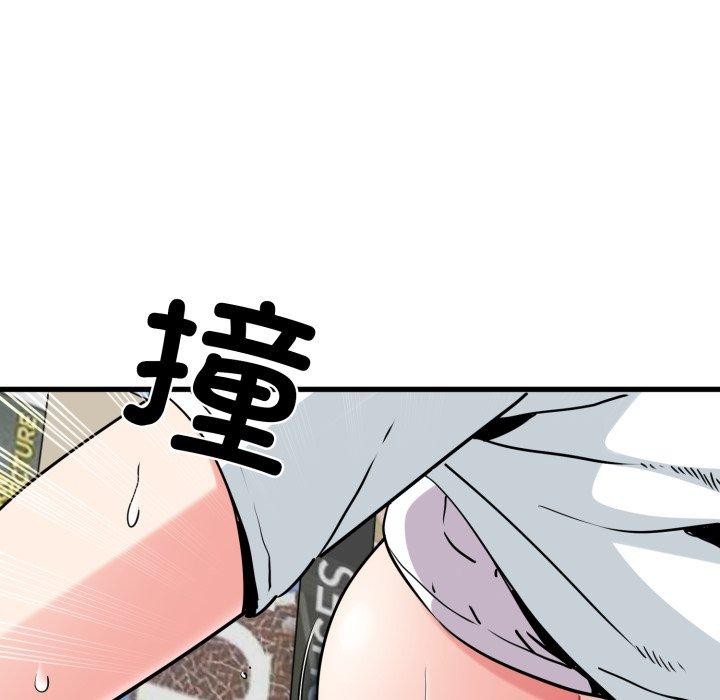 《发小碰不得》漫画 第74話