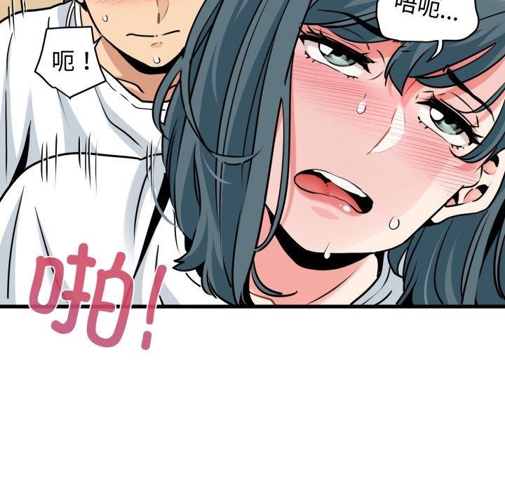 《发小碰不得》漫画 第74話