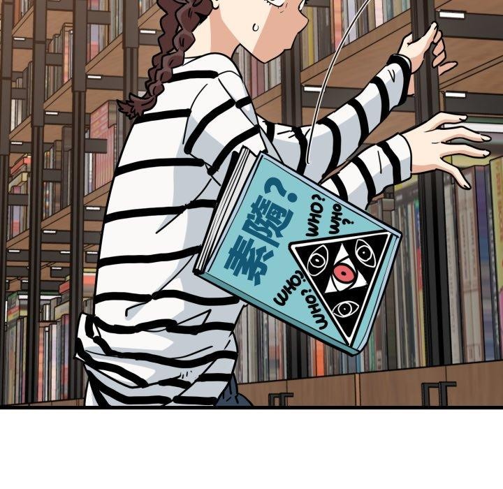 《发小碰不得》漫画 第74話
