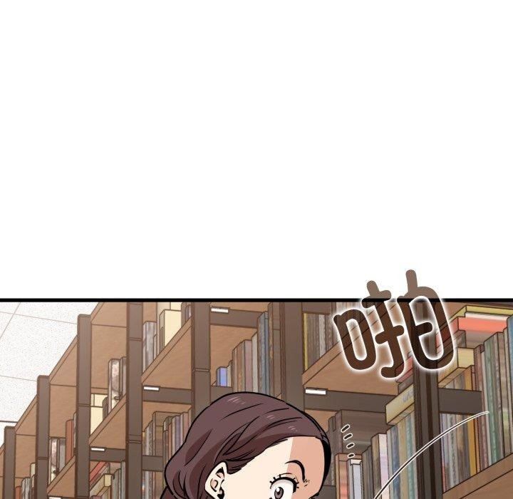 《发小碰不得》漫画 第74話