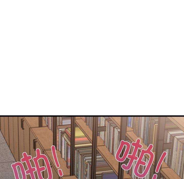 《发小碰不得》漫画 第74話