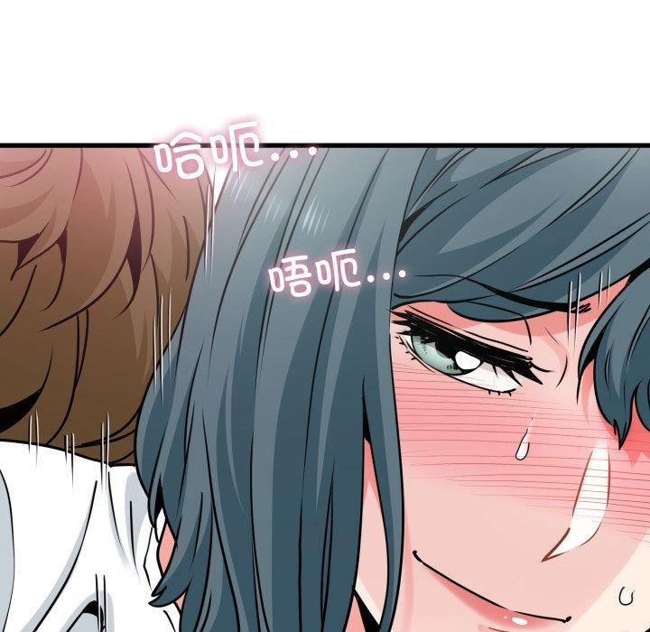 《发小碰不得》漫画 第74話