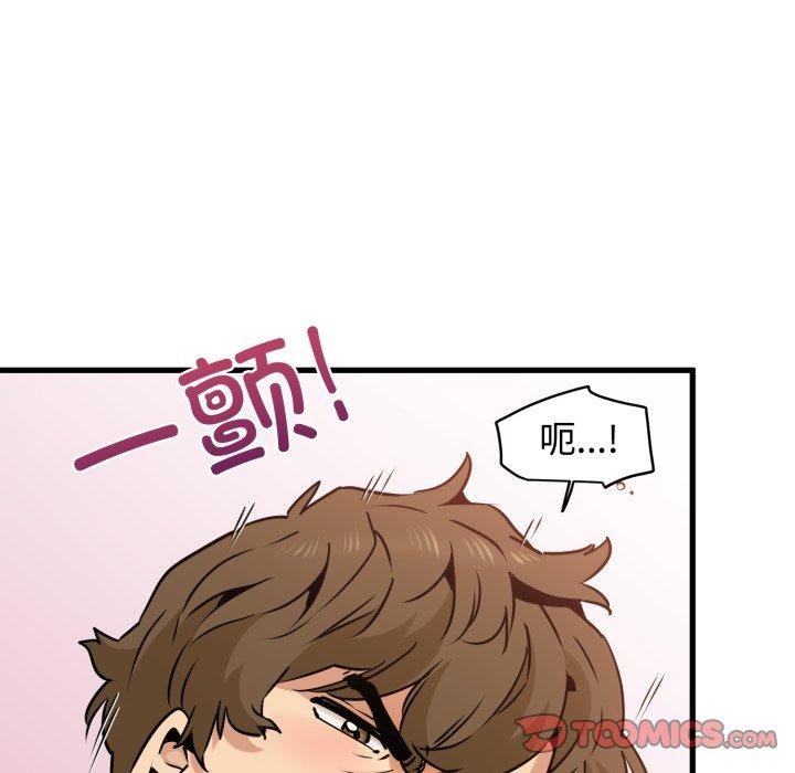 《发小碰不得》漫画 第74話