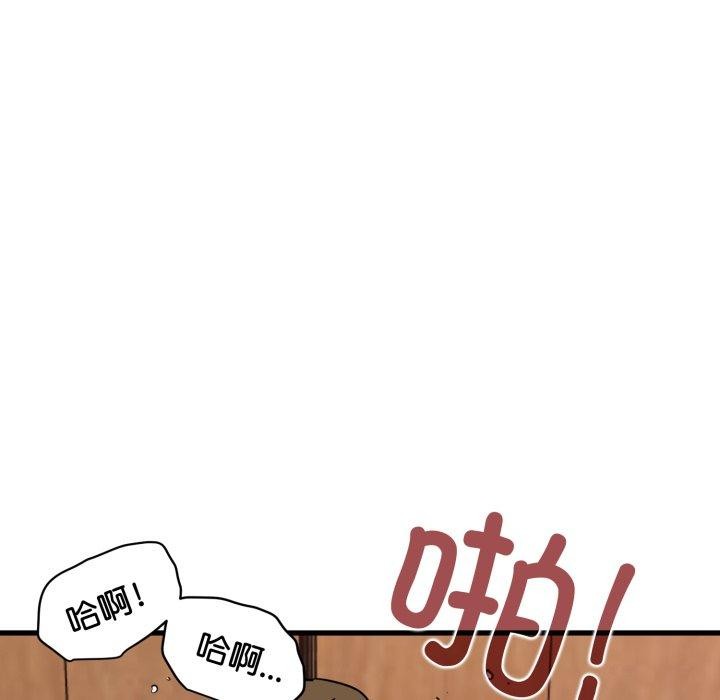 《发小碰不得》漫画 第74話