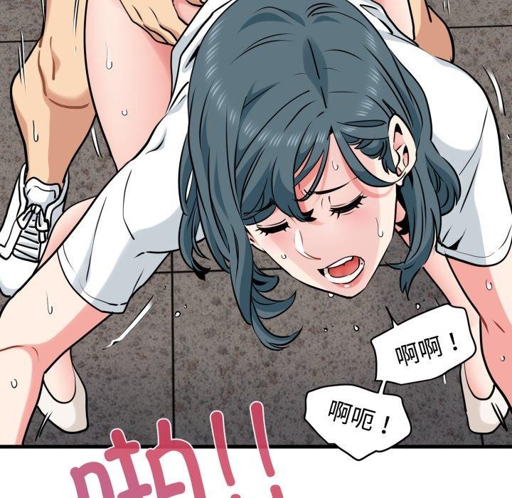 《发小碰不得》漫画 第74話
