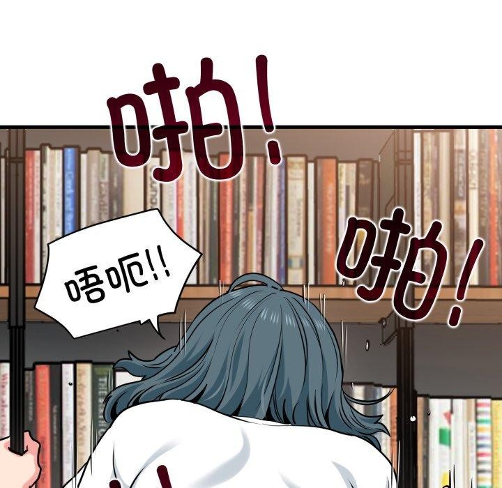《发小碰不得》漫画 第74話