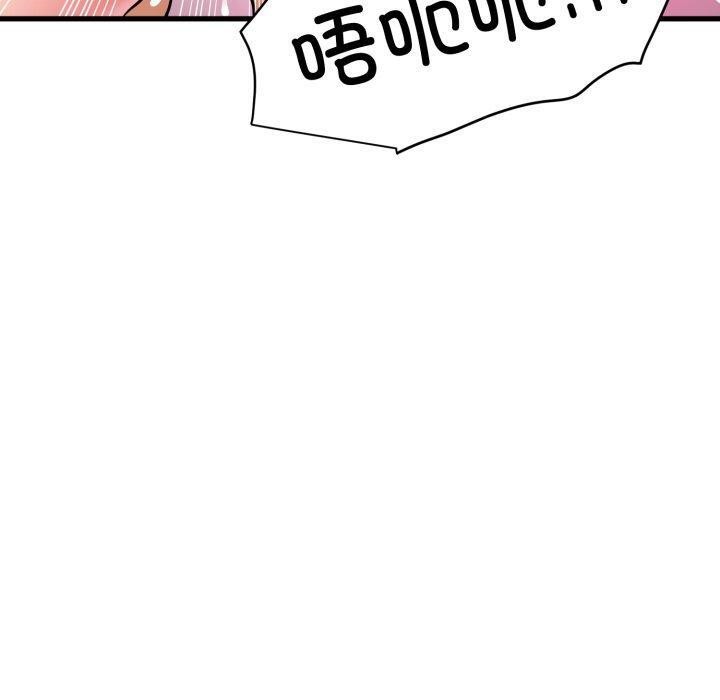 《发小碰不得》漫画 第74話