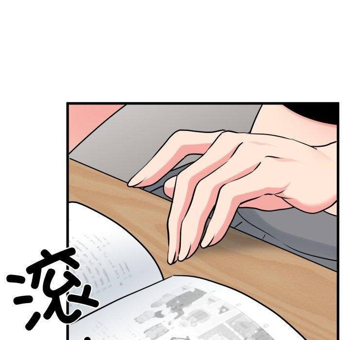 《发小碰不得》漫画 第74話