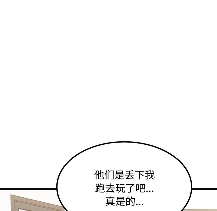 《发小碰不得》漫画 第74話