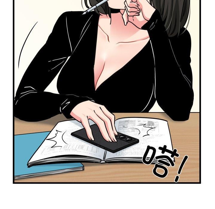 《发小碰不得》漫画 第74話