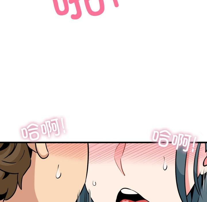 《发小碰不得》漫画 第74話
