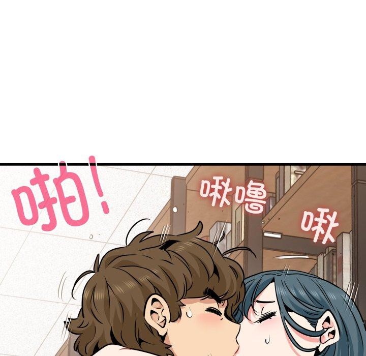 《发小碰不得》漫画 第74話