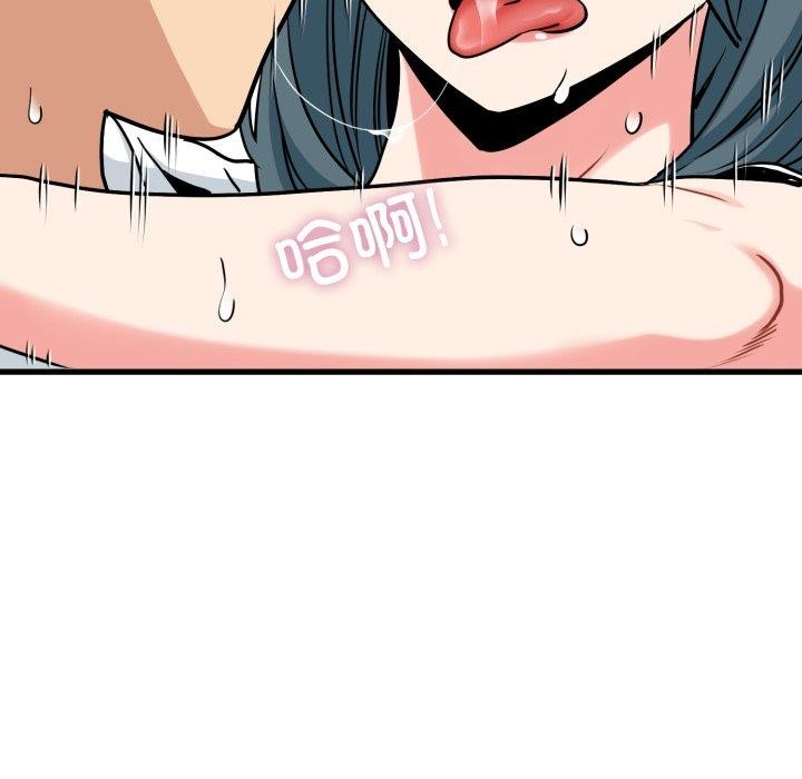 《发小碰不得》漫画 第74話
