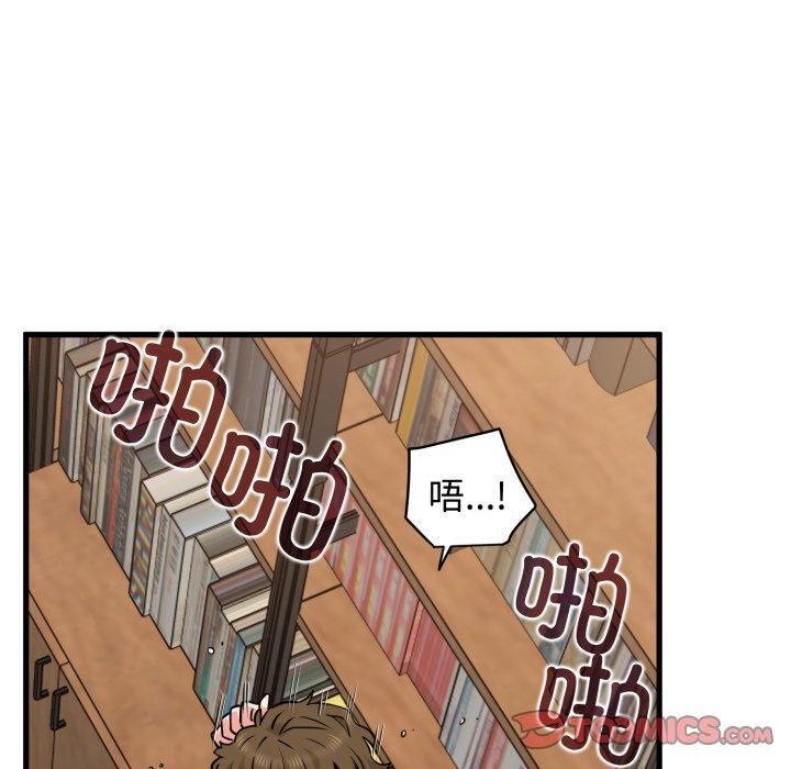 《发小碰不得》漫画 第74話
