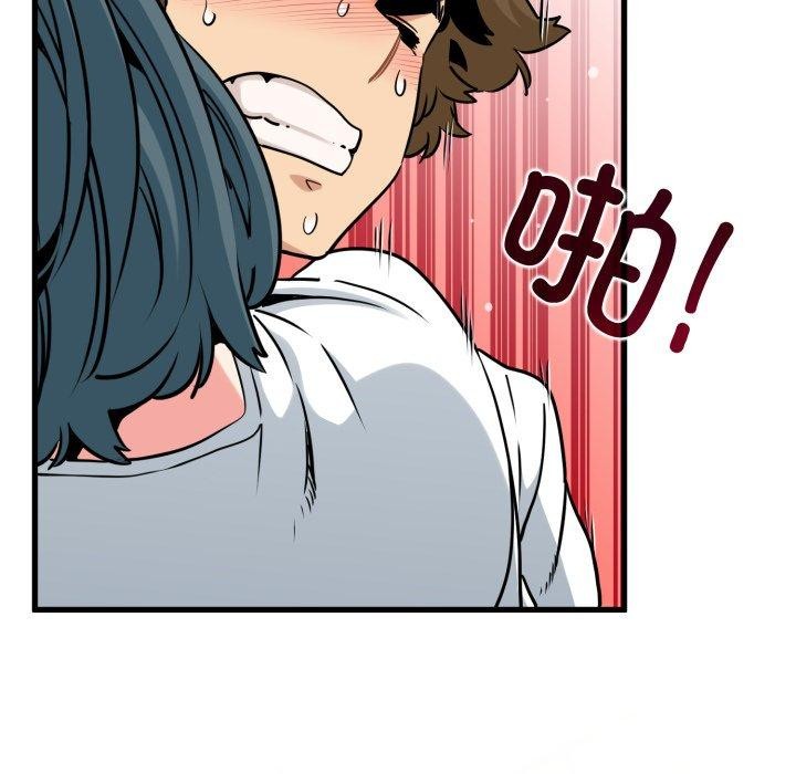 《发小碰不得》漫画 第74話
