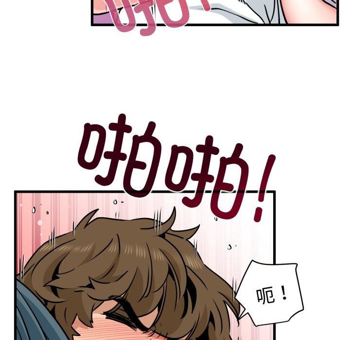 《发小碰不得》漫画 第74話