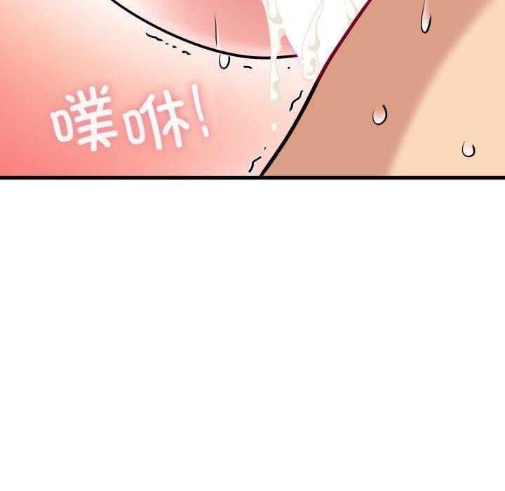 《发小碰不得》漫画 第74話