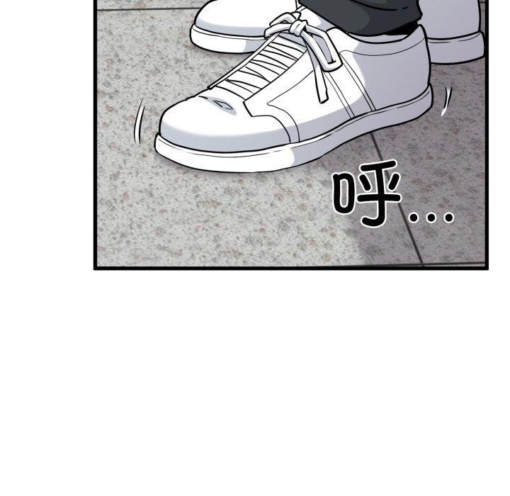 《发小碰不得》漫画 第74話