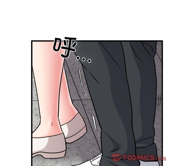 《发小碰不得》漫画 第74話